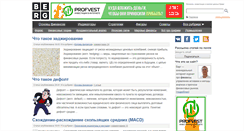 Desktop Screenshot of berg.com.ua