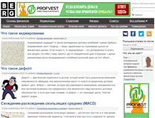 Tablet Screenshot of berg.com.ua